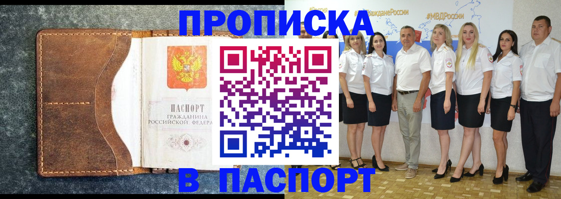 временная регистрация для школы в Севастополе