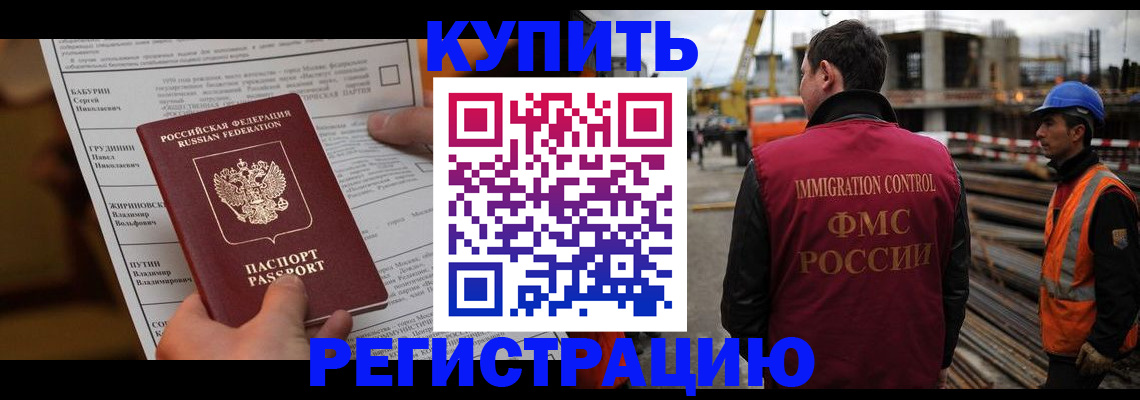 временная регистрация для школы в Севастополе