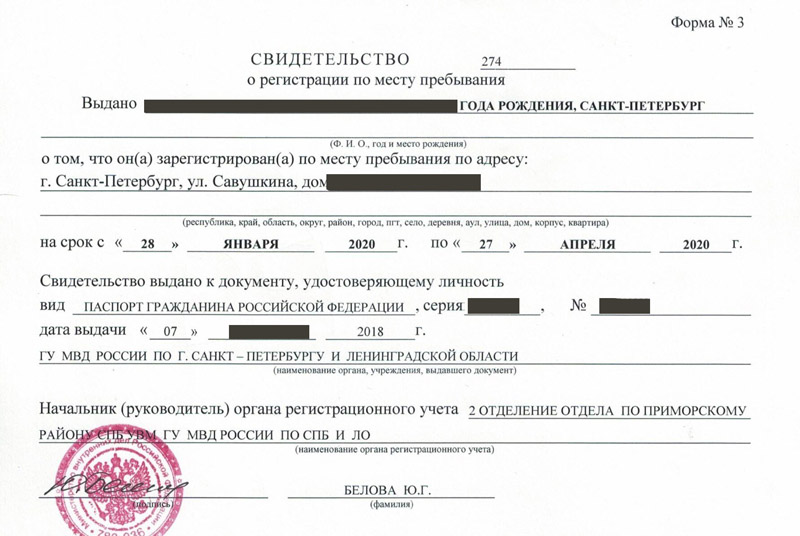 временная регистрация в Севастополе временная регистрация в Севастополе