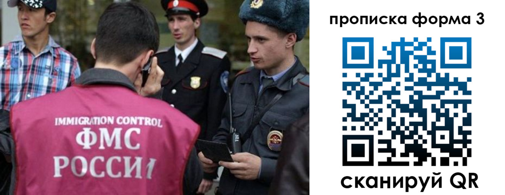 купить прописку в Севастополе