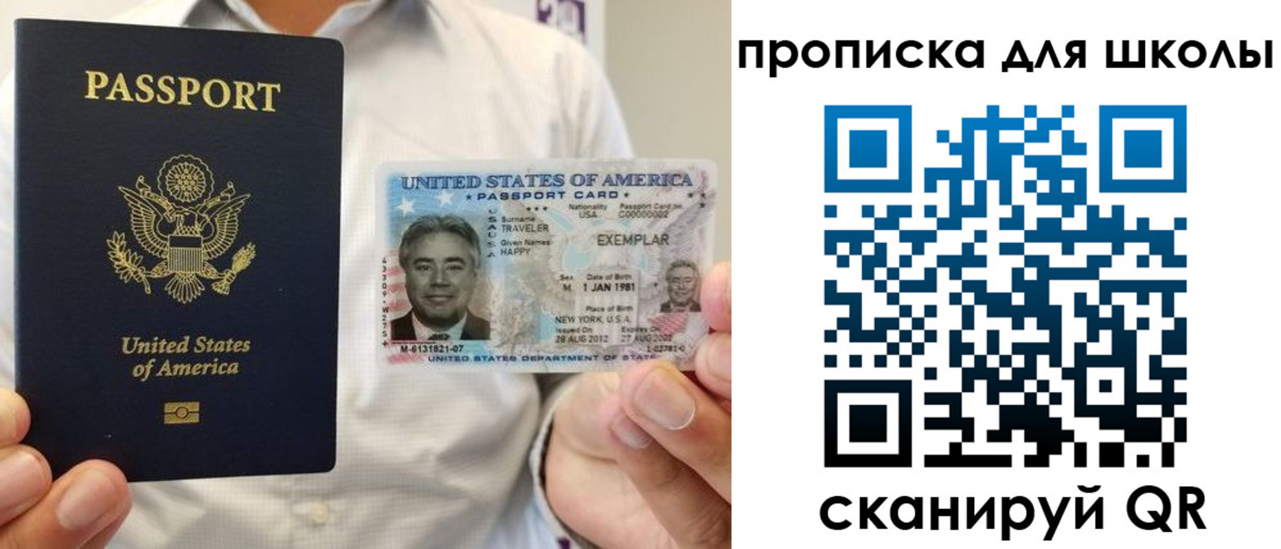 прописка от собственника в Севастополе