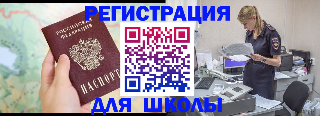 временная регистрация законно в Севастополе