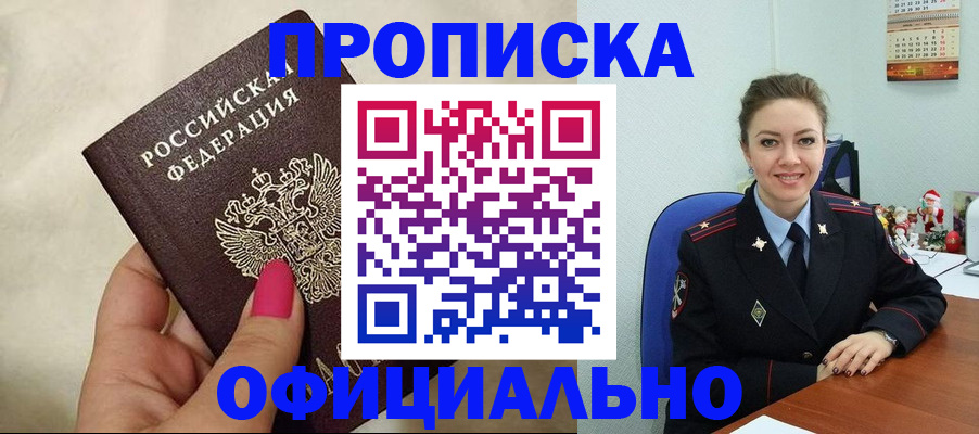 прописка иностранных граждан в Севастополе