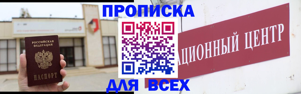 найти адрес прописки в Севастополе
