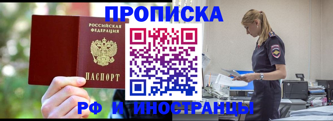 временная регистрация гарантия в Севастополе