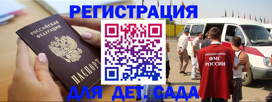 временная регистрация госуслуги в Севастополе